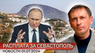 Расплата за Севастополь продолжается. Украина взвыла от Харькова до Коломыи  БРЕКОТИН