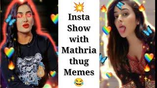 Mathira roasting tiktokers  mathira thug life  top trending pakistani memes  Meme hub
