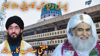 Best Reply to Mufti Haneef Qureshi about dawateislamis Corruption  Dawateislami  Mufti Haneef