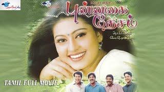 Punnagai Desam - Tamil Full Movie  Sneha Tarun Kunal  Remaster  Super Good Films  HD Print