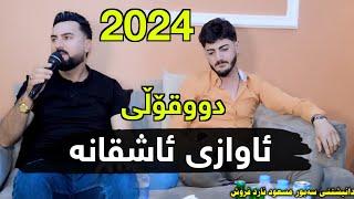 Rawan Renane U Rekan Grdishi 2024 bo sabur mashud