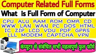 Full Form of Computer CPU ALU RAM ROM OMR CD WWW LAN WAN PC DOS HTML IC ZIP LCD VDU