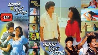 Obatai Priye Adare 1987 Sinhala Movie