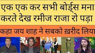 Ramiz Raja crying as no board has the courage to speak against BCCI 