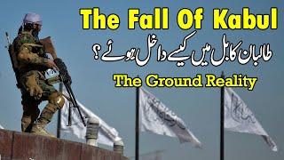 The fall of Kabul  The Inside Story  How Taliban enter to kabul