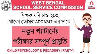 Child Development & Pedagogy  WBSSC  WBSSC Notification  WBSSC News  WBSSC Latest News