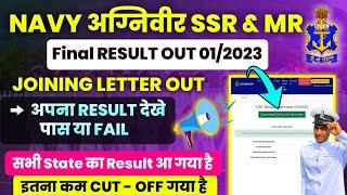 NAVY SSRMR RESULT 2023 OUTNAVY SSRMR CUT OFF 2023NAVY SSRMR JOINING LETTER 2023NAVY MERIT 2023