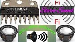 TDA1519B Audio amplifier