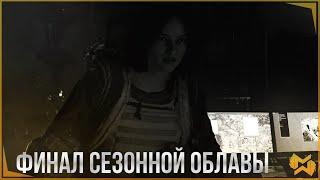 The Division 2  Как получить 26 запись и Брелок? Финал сезонной облавы