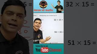 Fastest Multiplication Tricks #shorts #maths #youtubeshorts