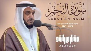 سورة النجم  الشيخ مشاري راشد العفاسي أمريكا Surah An-Najm