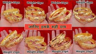 सोने की चूड़िया  Latest Gold Kangan Designs  My gold jewellery collection  Gold