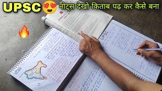 UPSC..किताब पढ़ कर सबसे बेस्ट  नोट्स बनाया देखो  NCERT Books  पढ़कर नोट्स कैसे बनाएं 