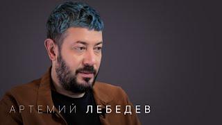 Артемий Лебедев госзаказы 10 детей интервью Собчак тандем Навального и Марии Певчих