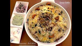 തലശ്ശേരി ചിക്കൻ ദം ബിരിയാണി  Thalassery Chicken Dum Biryani  Thalassery Biryani