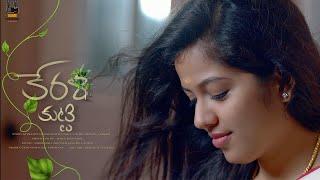 Kerala kutty telugu short film  telugu short film  16mm creations  Chandu ledger tejaswi rao