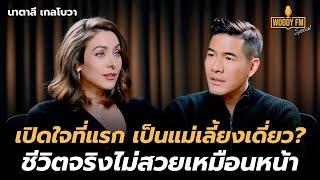 “นาตาลี เกลโบวา” เปิดใจที่แรก เป็นแม่เลี้ยงเดี่ยว? ชีวิตนี้จะตายที่ไทย  WOODY FM Special