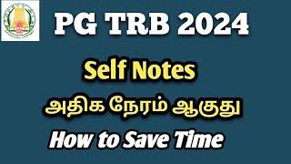 PG TRB 2024 Self Notes அதிக நேரம் ஆகுது How to Save Time