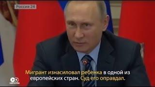 Как Путин попался на фейк российских СМИ