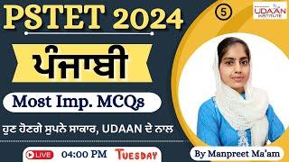 Punjabi Day-5  Most Important MCQs For PSTET  By Manpreet Maam