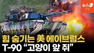 美 에이브럼스 탄 우크라군 증언 전차전 무조건 이긴다