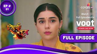 Sirf Tum  सिर्फ तुम  Episode 1  15 November 2021