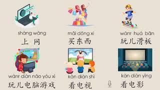Hobbies in Mandarin Chinese learning Cards 汉语教学词卡 MrSunMandarin