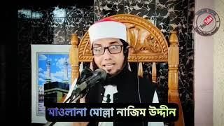 জুমার খুৎবা  সমসাময়িক বিষয় ও পরিবারের প্রতিটি সদস্যর অধিকার আদায়ে ইসলাম  Molla Nazim Uddin