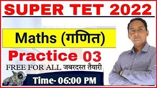 SUPER TET MATHS  PRACTICE SET- 03  super tet practice set chandra institute  stet maths classes