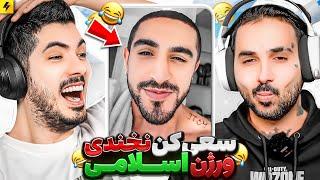 PutaK x Farshad Silent  Try Not To Laugh AISAN VErSION