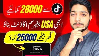 Tiktok  How To Create Tiktok Usa Account in Pakistan Without Sim  Tiktok Se Paise Kaise Kamaye