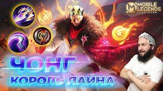 ЧОНГГАЙД 2024Mobile Legends Bang BangGuide to Yu Zhong #ml #mlbb