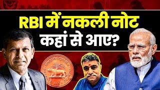 Fake Currency in RBI Vaults  Secret Deals of Pakistans ISI with Indian Leaders  Desh Kapoor