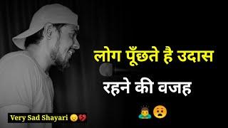 लोग पूँछते है उदास रहने की वजह   sad status  status video  sad shayari  sad whatsapp status