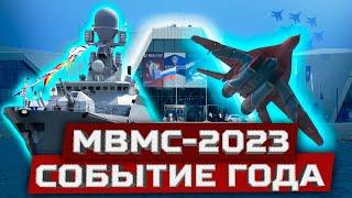 Военно-морской салон  Итог