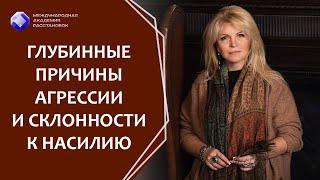 Домашнее насилие Глубинные причины агрессии и склонности к насилию. Что делать если падает планка