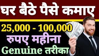 How To Earn Money Online  Earn Money Online Without Investment  By Ajay Matiala