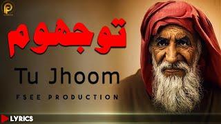 New Sufi Kalam 2024 Tu jhoom  Sami Kanwal Sufi Kalam  Fsee Production