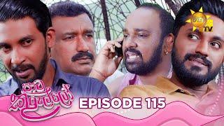 Paata Kurullo - පාට කුරුල්ලෝ  Episode 115  2024-10-17  Hiru TV