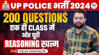 200 Questions उत्तर प्रदेश  पुलिस  UP Police Sub-Inspector  Constable  Piyush Varshney Sir