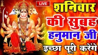 LIVE  श्री हनुमान चालीसा  Hanuman Chalisa  जय हनुमान ज्ञान गुण सागर  Jai Hanuman Gyan Gun Sagar