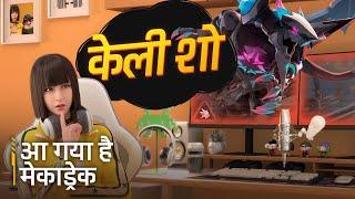 Kelly Show  Hindi  New Patch OB44  S05 EP02