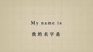 How to say My Name Is In chinesemandarincantonese?