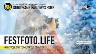 Как снять новогоднее фото?  FESTFOTO.LIFE - Конкурсы. Мастер-классы. События