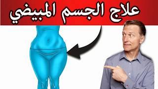 شكل الجسم المبيضي وطريقة علاجه