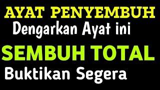 DENGARKAN DAN RASAKAN SETELAHNYAAYAT PENYEMBUH SEGALA MACAM PENYAKITDOA PENYEMBUH MACAM PENYAKIT