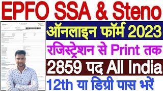 EPFO SSA Online Form Kaise Bhare 2023  EPFO SSA Form Fill Up 2023  How to Fill EPFO SSA Form 2023