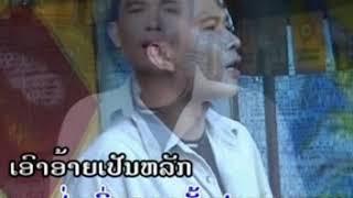 บ่รักจ่งบอก - จันโท โสพา