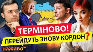 БУДЕ МОРЕ ДРГ… ДНІПРО️ ТРАМП ПРОДАСТЬ УКРАЇНУ? - Шаманка Сейраш