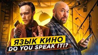 Как снять свое первое кино? Топ-3 заблуждения о съёмке  Бекмамбетов о новом языке ВИДЕО